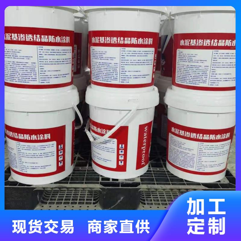可透气型水泥基渗透结晶型防水涂料销售广服务忧