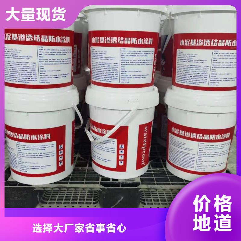 厨卫外墙防水专用防水涂料厂家价格