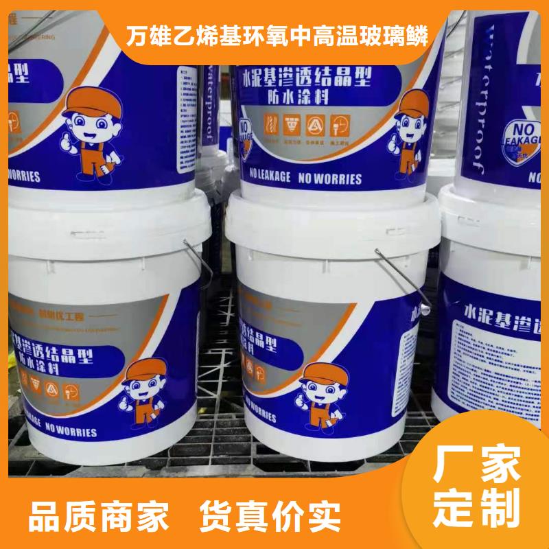 耐腐蚀抗老化水泥基渗透质量看得见