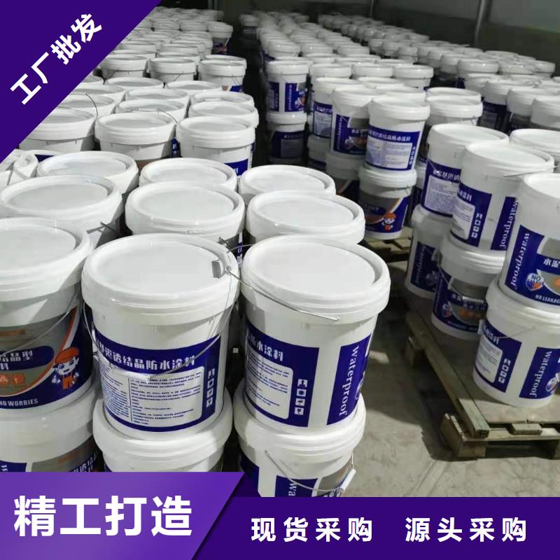 厨卫外墙防水专用防水涂料厂家价格