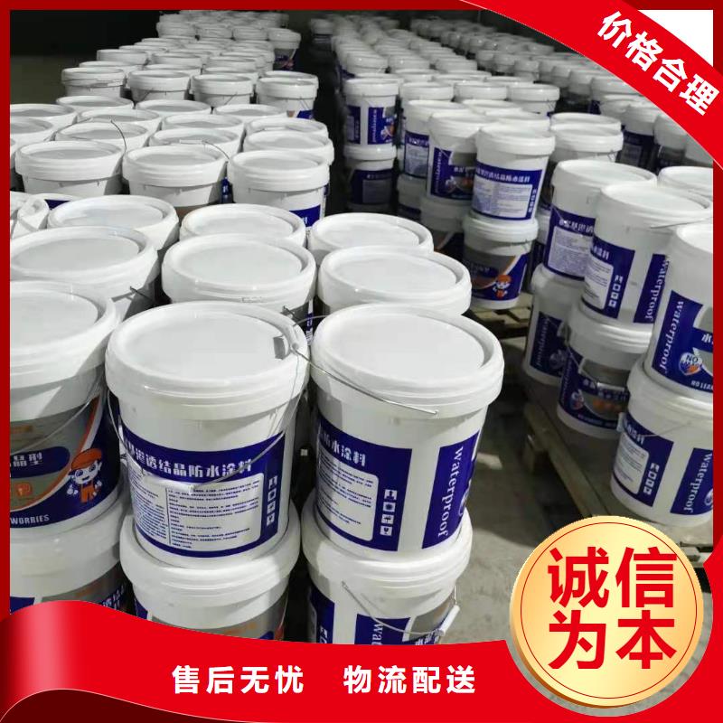401渗透结晶一平米消耗多少公斤