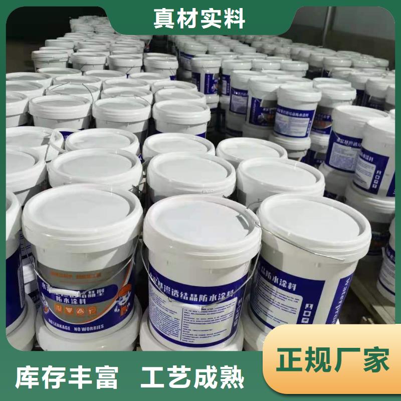 401渗透结晶技术指导质量看得见