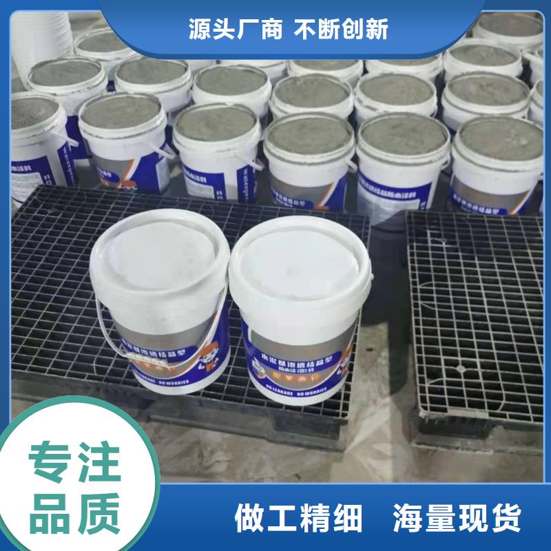 地下室屋面室内防水防潮-渗透型涂料厂家直销