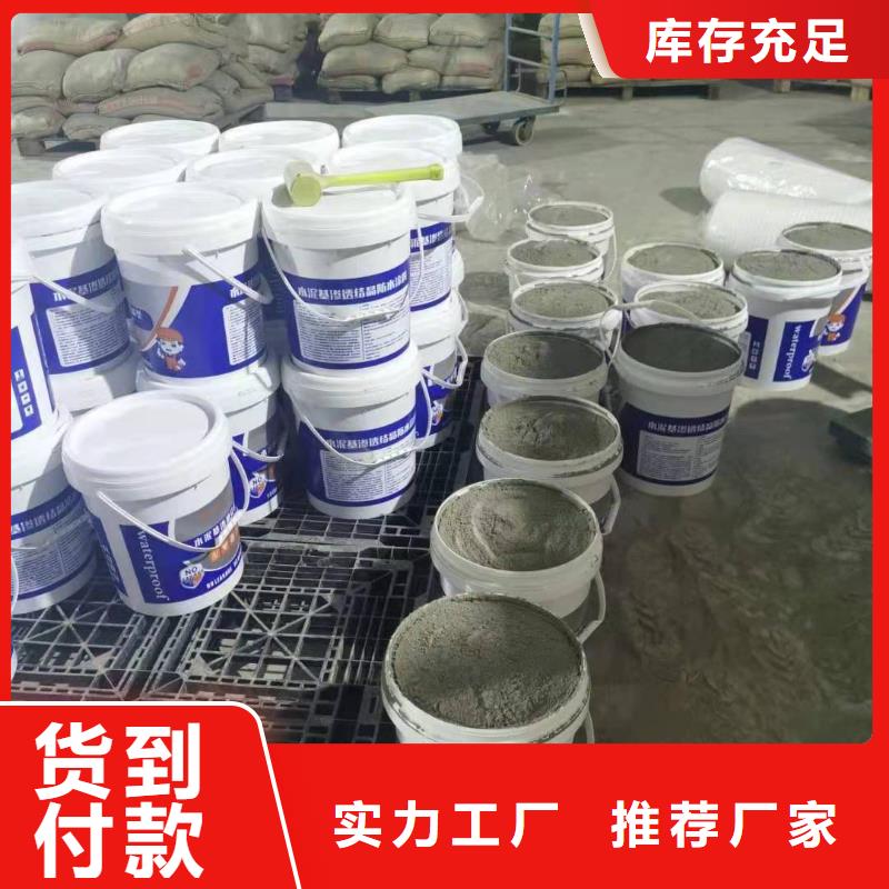 401渗透结晶厂家