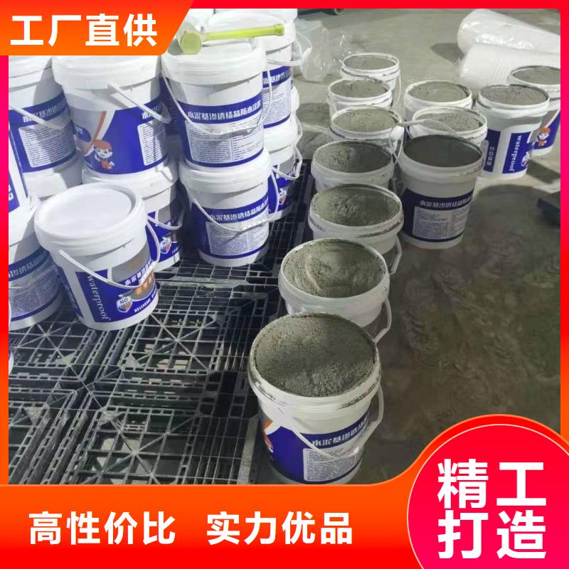 水泥基渗透结晶型防水涂料【环氧树脂】快速报价