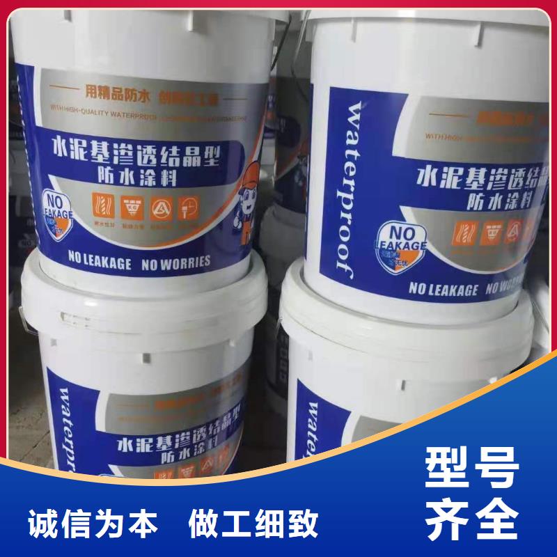 401水泥基渗透结晶厂家供应
