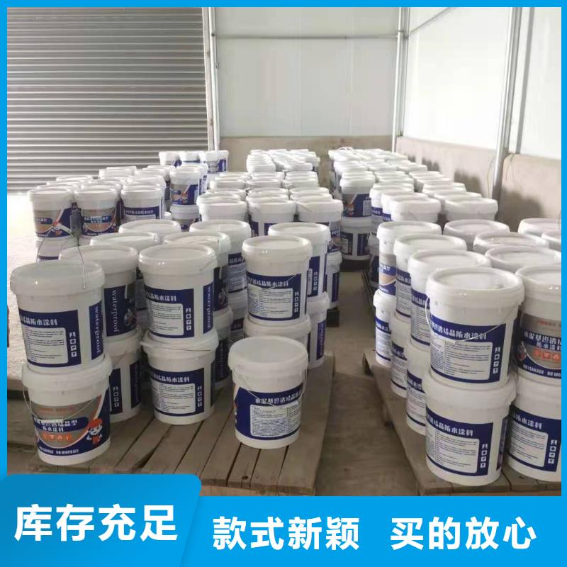 水泥基层防水抗渗材料生产厂家