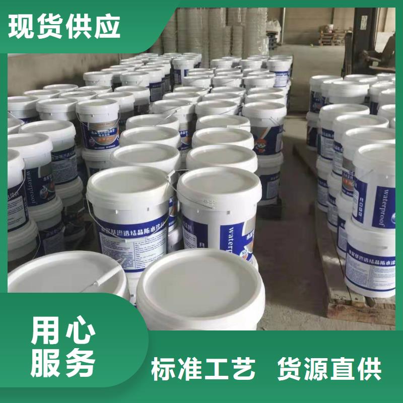 环保型水泥基渗透结晶型防水涂料质量看得见