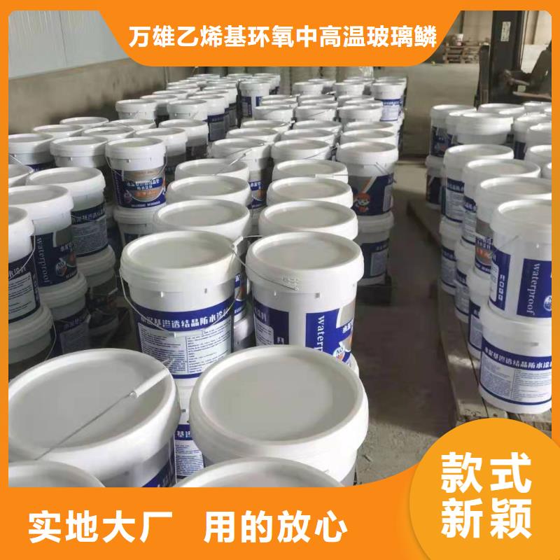 401水泥基渗透结晶施工工艺