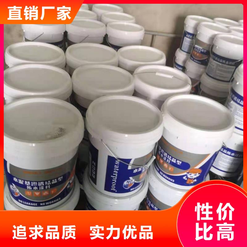 401水泥基渗透结晶型防水材料性能特点