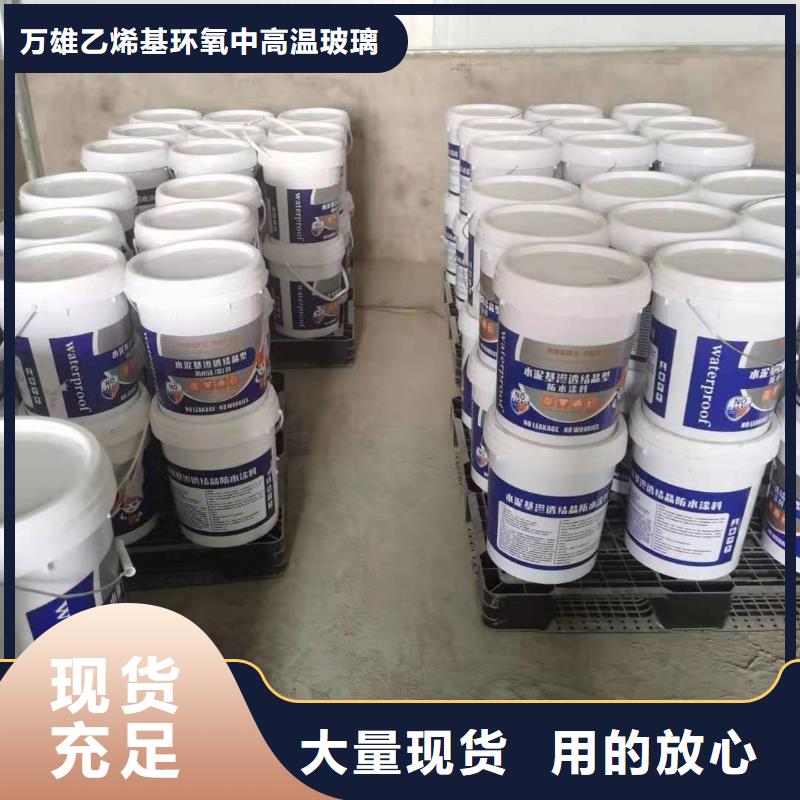 厨卫外墙防水专用防水涂料厂家价格