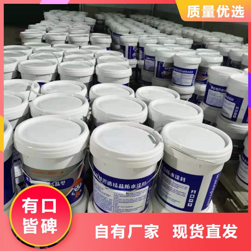 水泥基层防水抗渗材料技术指导