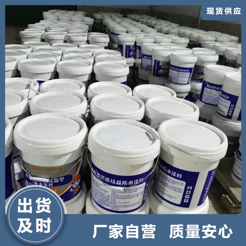 双组分聚合物改性水泥防水材料施工工艺