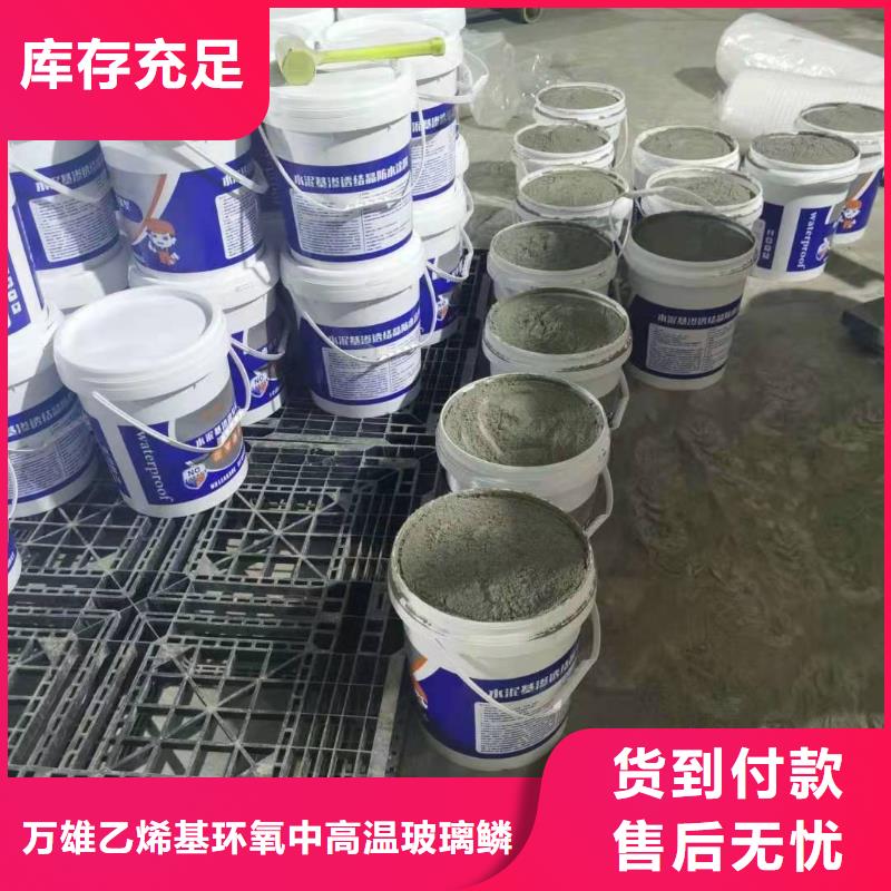 环保型水泥基渗透结晶型防水涂料销售广服务忧