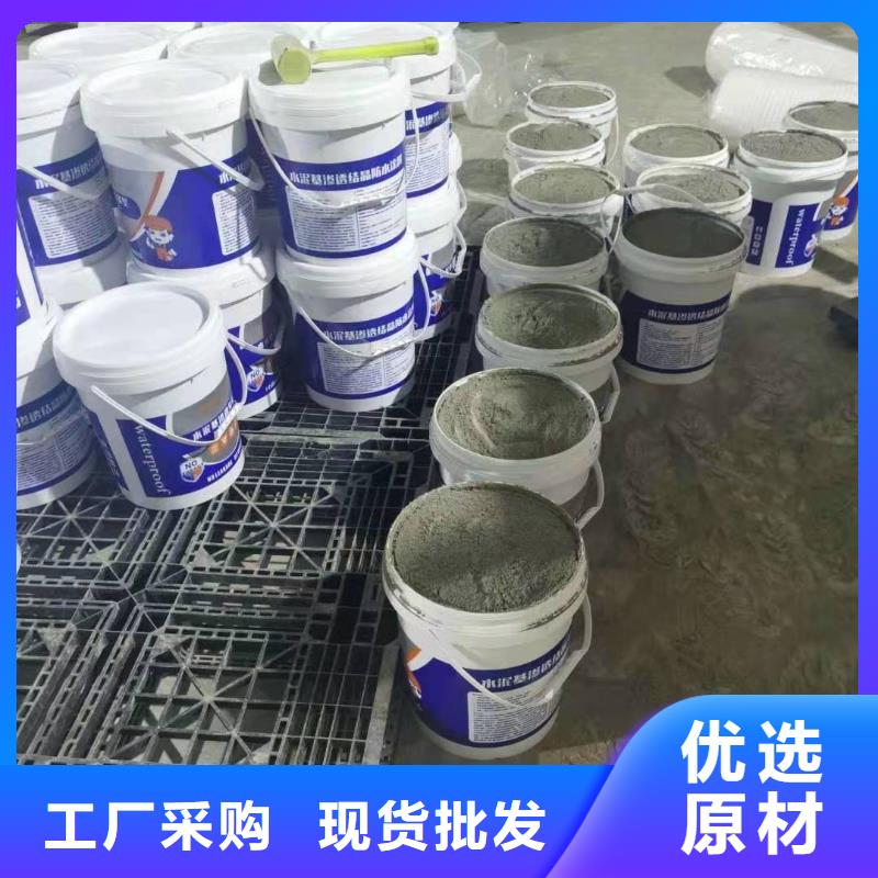 水泥基渗透结晶防水涂料厂家直销