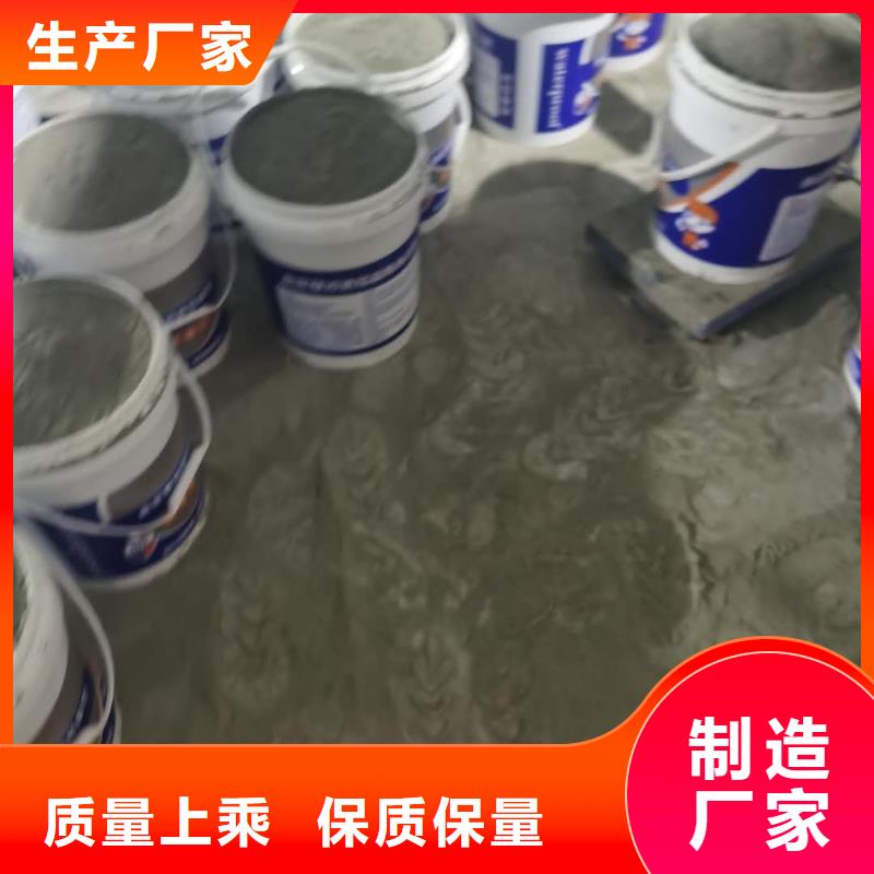 CCCW水泥基渗透结晶型防水涂料生产厂家