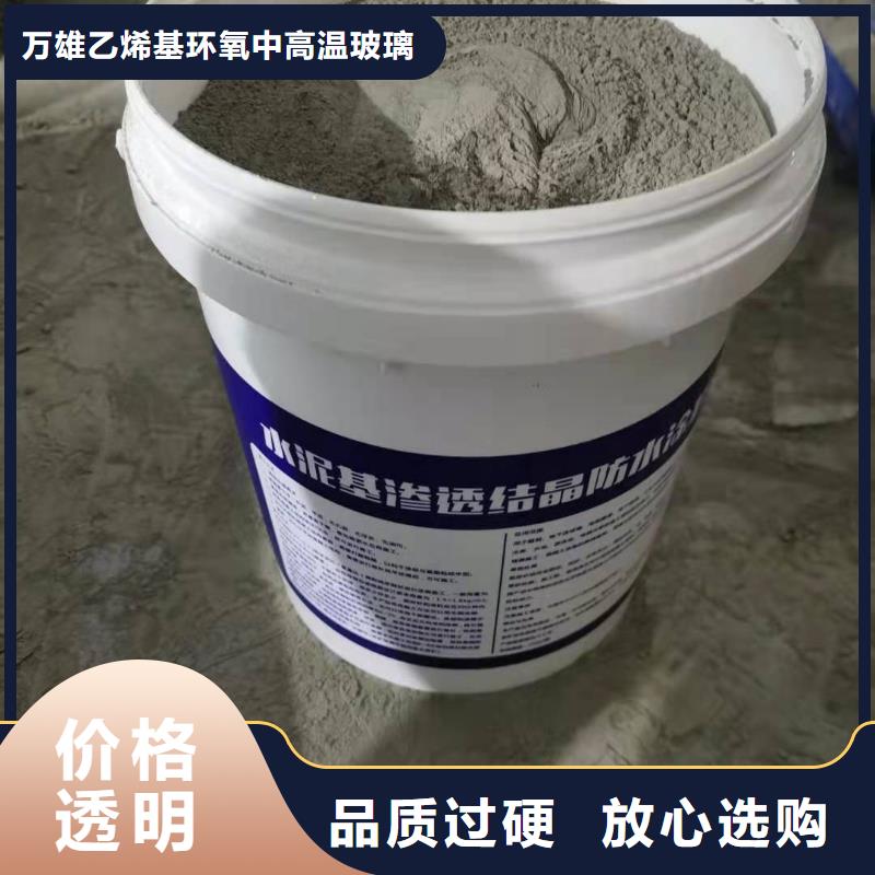 401水泥基渗透结晶厂家价格