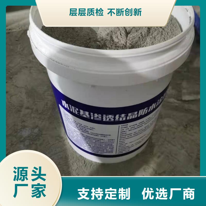401水泥基渗透结晶型防水材料厂家供应