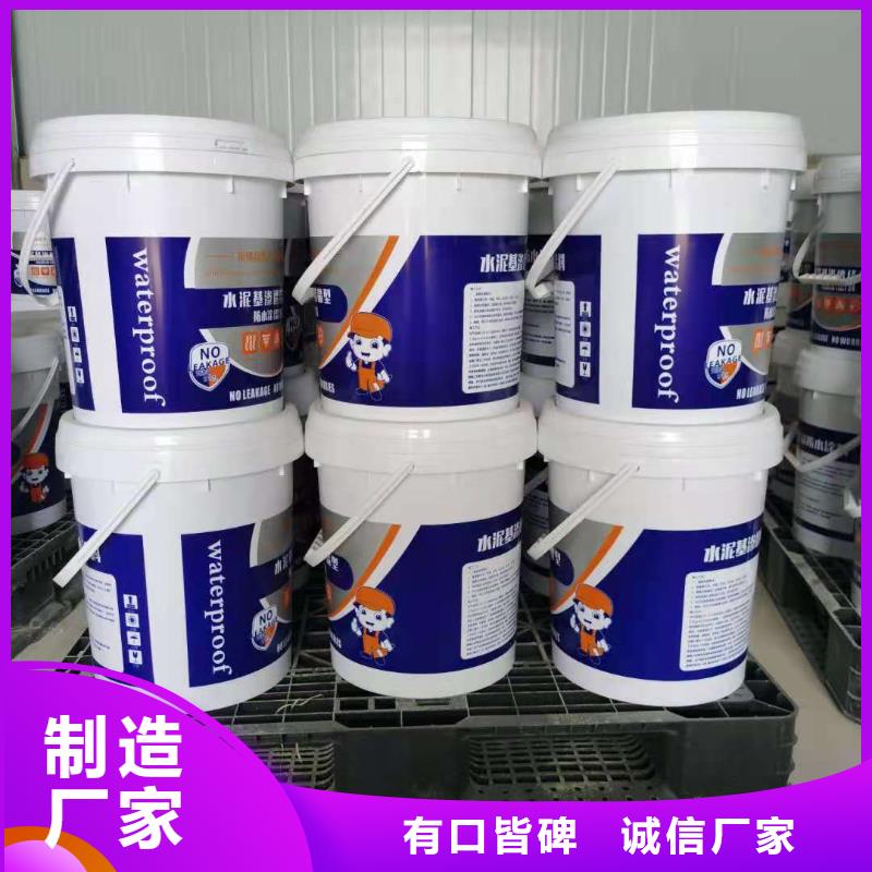 水泥基渗透结晶防水涂料销售广服务忧