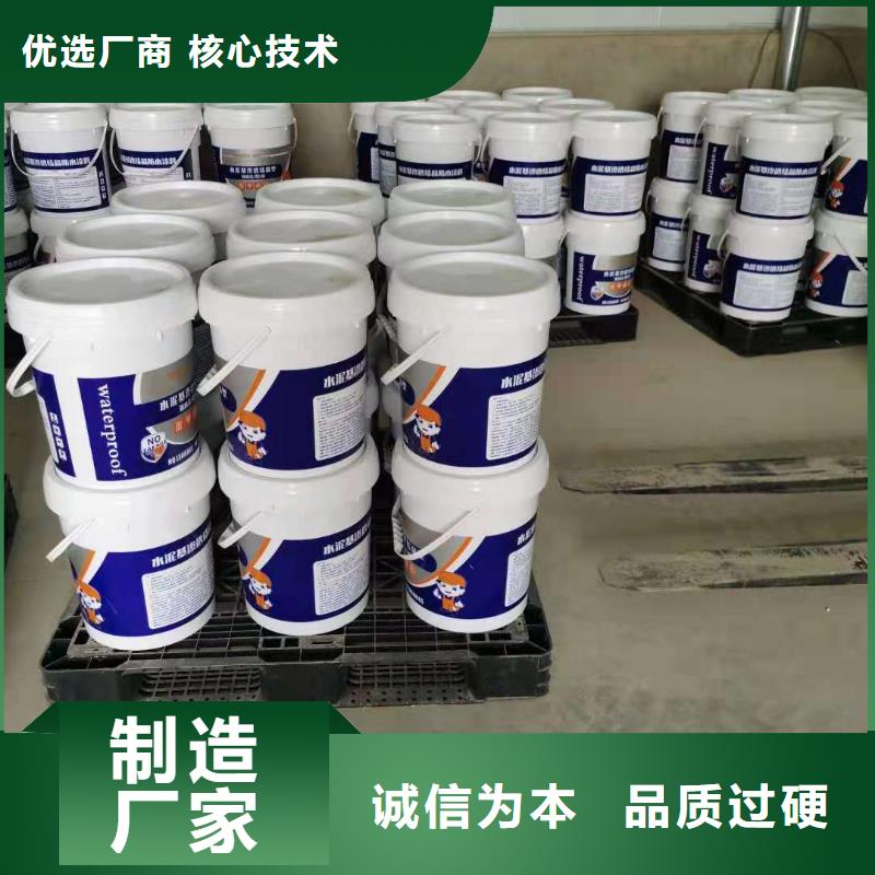 耐腐蚀抗老化水泥基渗透优质防水涂料