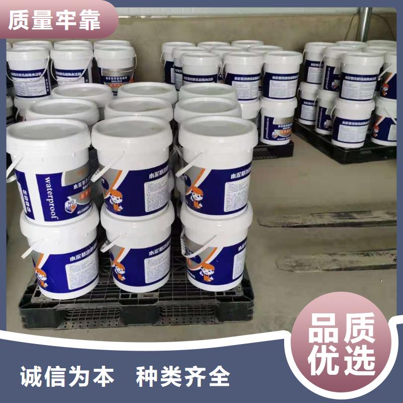 水泥基渗透结晶防水涂料销售广服务忧