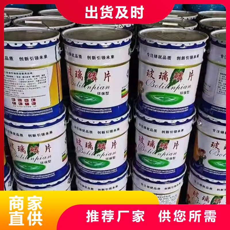 漆,环氧玻璃鳞片胶泥对质量负责