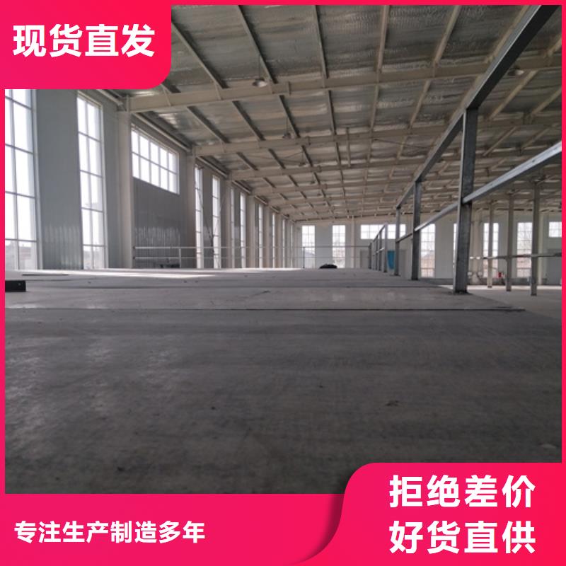 纤维水泥LOFT楼板供应厂家