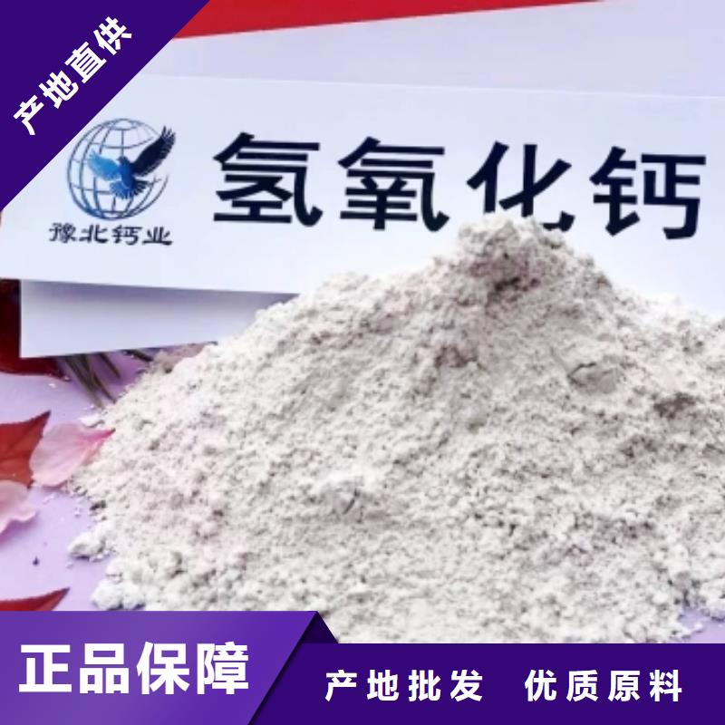 熟石灰氢氧化钙服务到家