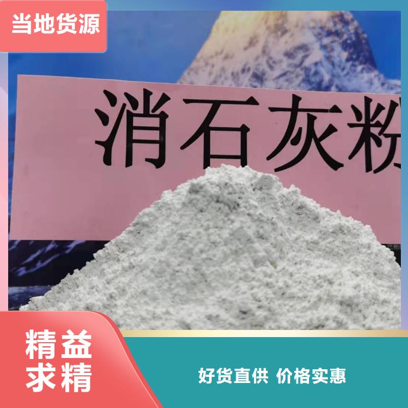 高活性氢氧化钙-高活性氢氧化钙价格优惠