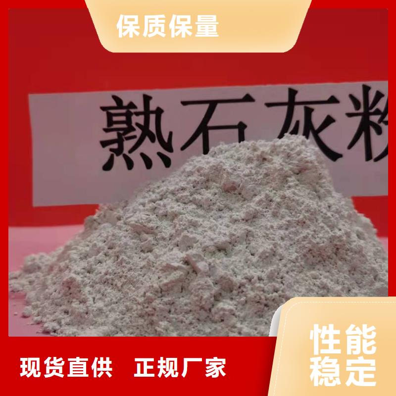 消石灰好品质查看详情