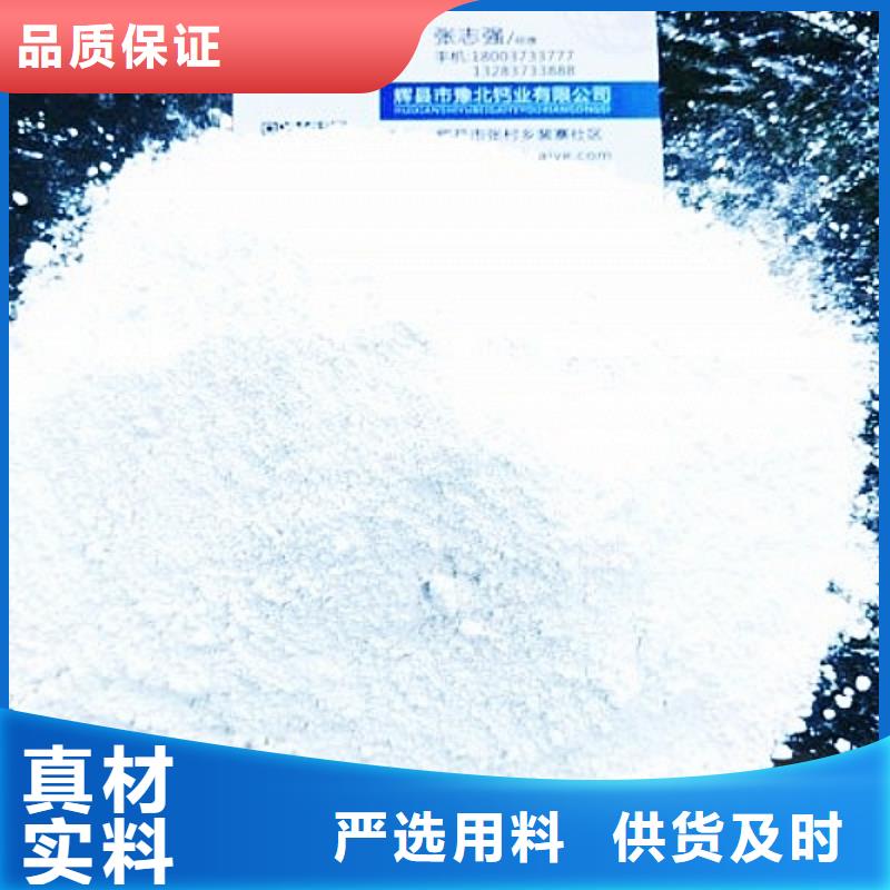 【生石灰】氢氧化钙颗粒源头把关放心选购