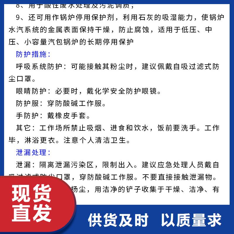 生石灰做工精细