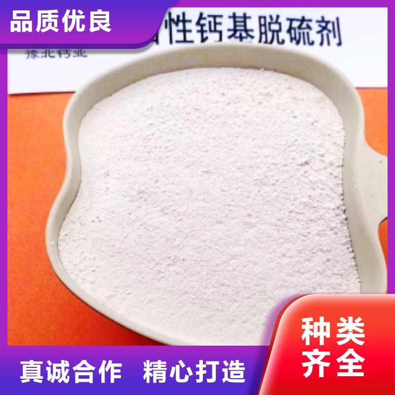 氢氧化钙脱硫剂颗粒氢氧化钙买的放心