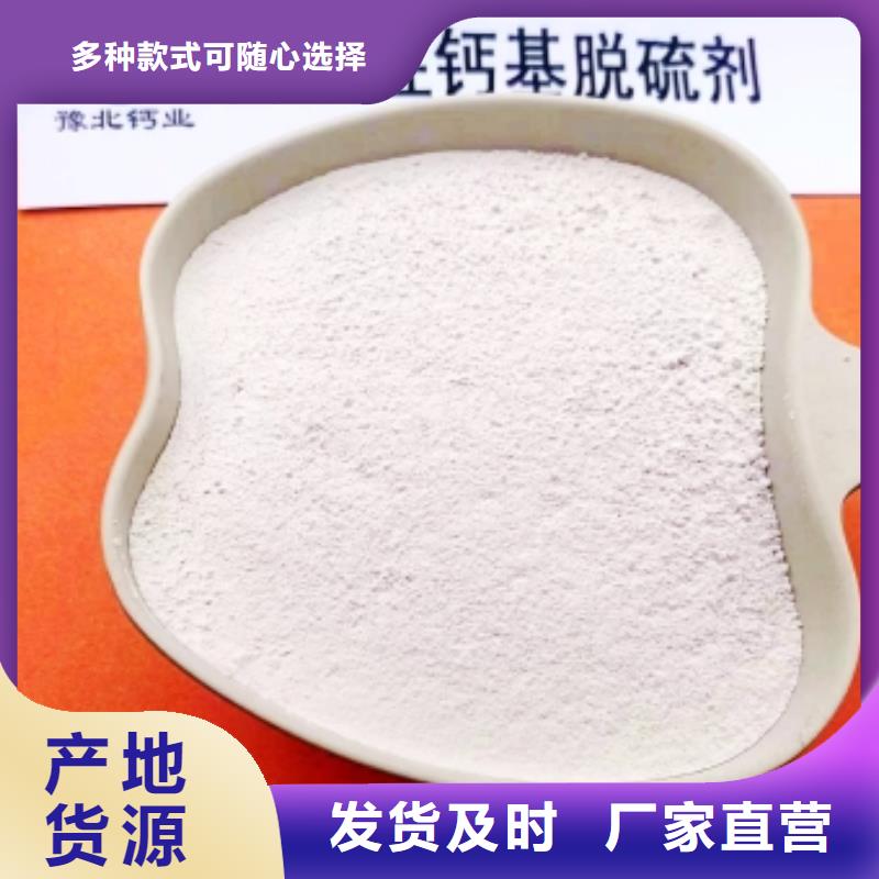 颗粒氢氧化钙生产经验丰富的厂家