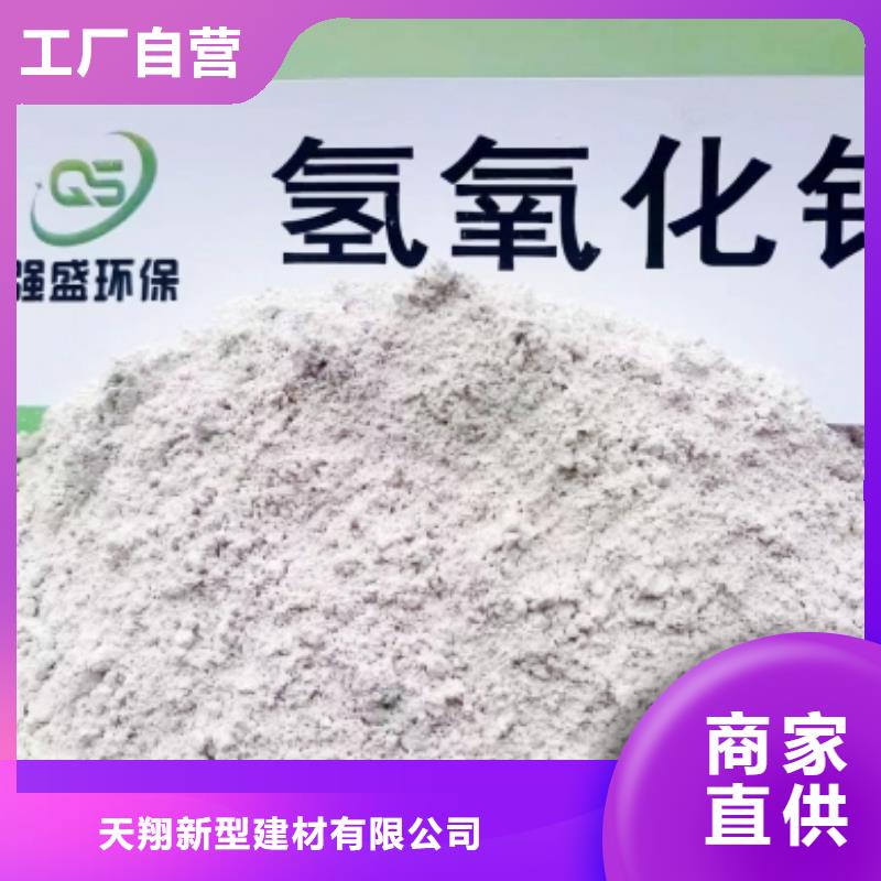 氢氧化钙脱硫剂品质保障售后无忧