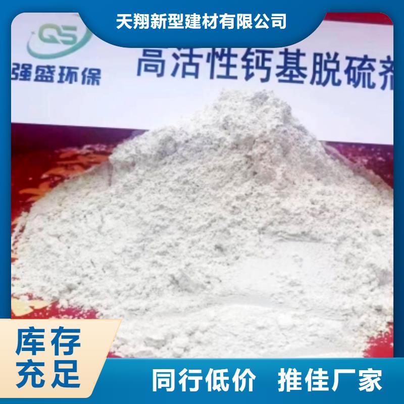 氢氧化钙脱硫剂真正的源头厂家