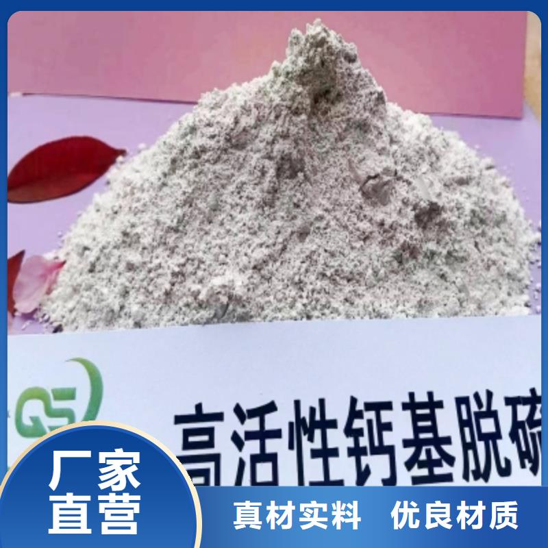 氢氧化钙脱硫剂满足客户需求