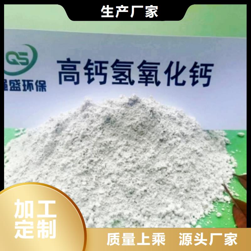 【氢氧化钙脱硫剂】钙基脱硫剂品牌企业