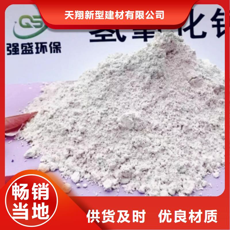  氢氧化钙脱硫剂设计制造销售服务一体