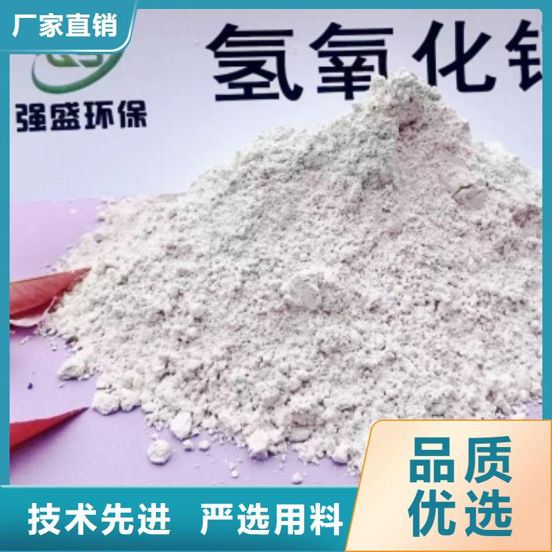 氢氧化钙脱硫剂制造厂商