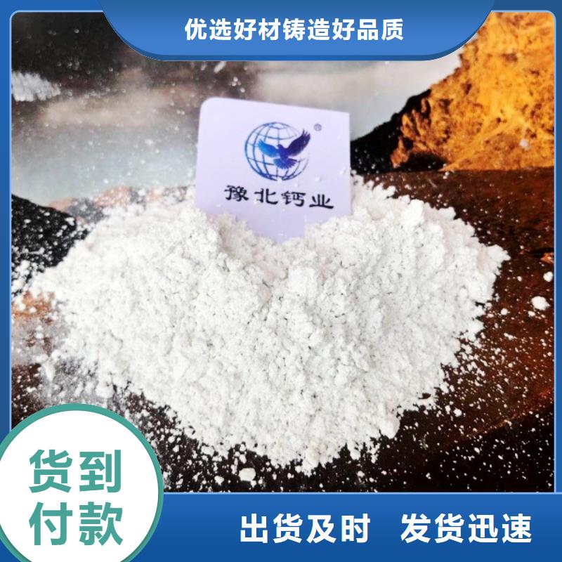 氢氧化钙脱硫剂工厂认证