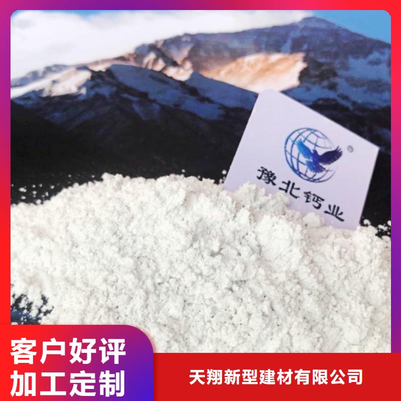 氢氧化钙脱硫剂工厂认证