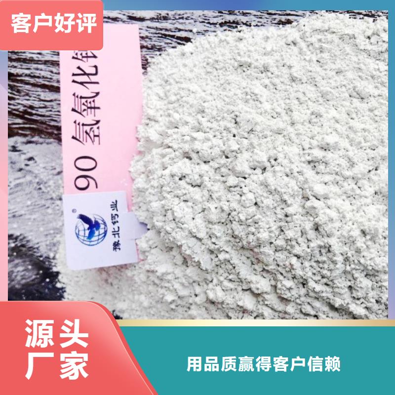 氢氧化钙脱硫剂_氢氧化钙价格生产安装