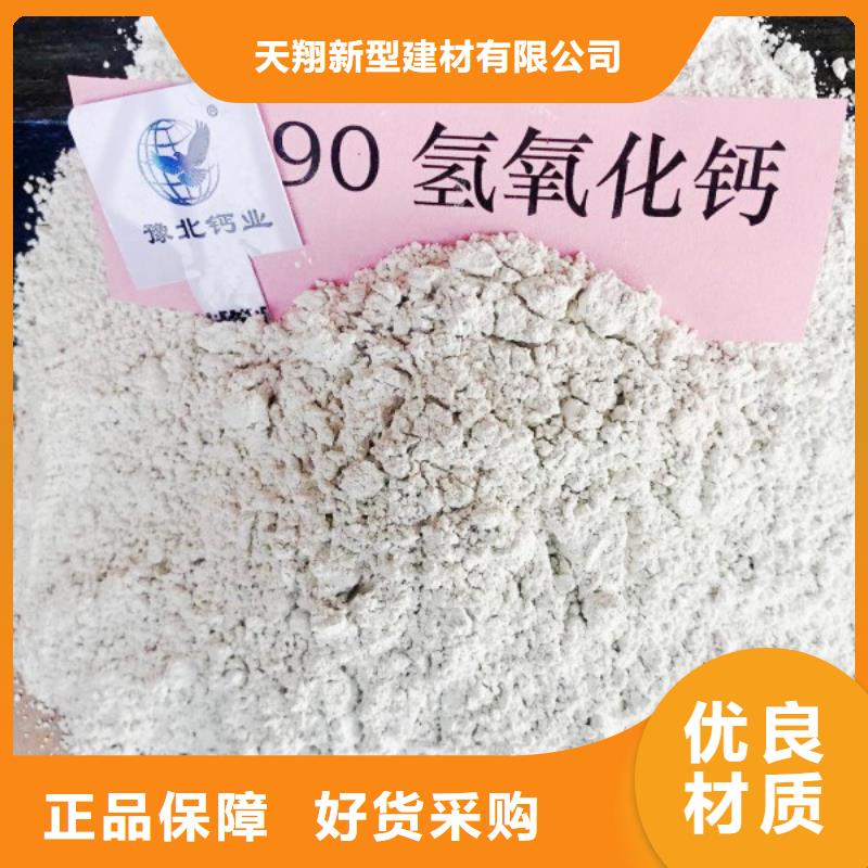 氢氧化钙脱硫剂颗粒氢氧化钙应用范围广泛