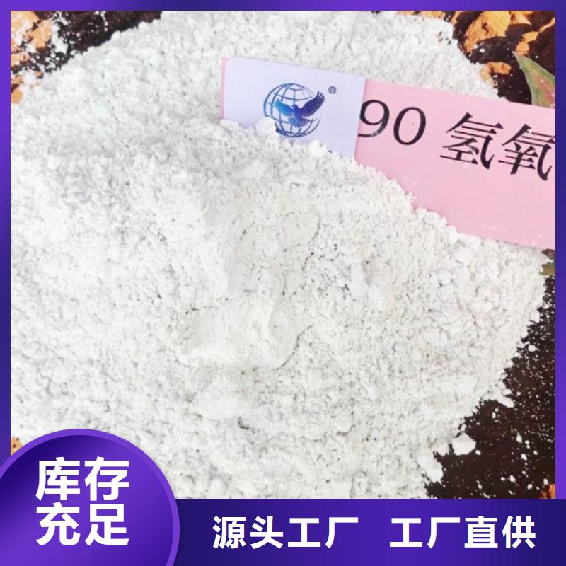 优质颗粒氢氧化钙的当地厂家
