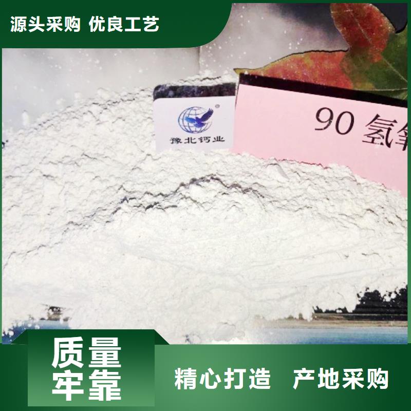 【氢氧化钙脱硫剂钙基脱硫剂高质量高信誉】