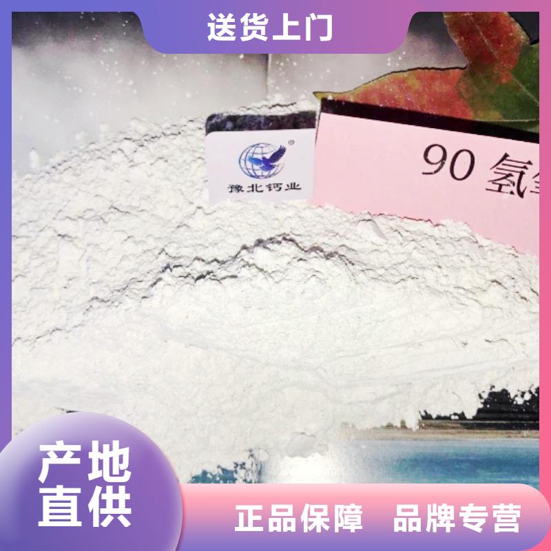 灰钙粉-氢氧化钙供应就近发货