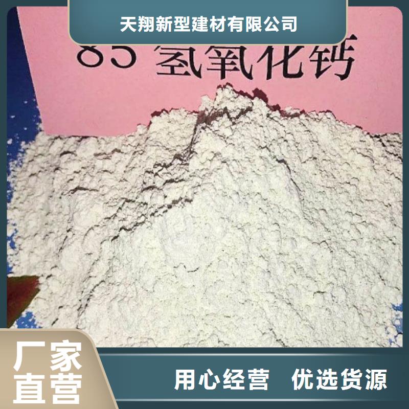 熟石灰-好产品放心可靠