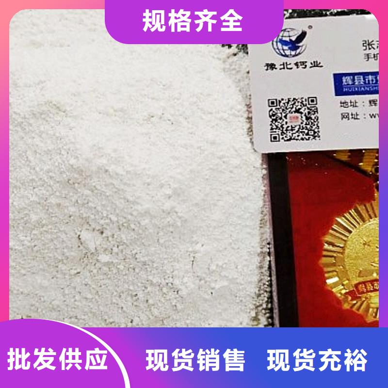 灰钙粉氢氧化钙生产厂家多种规格可选