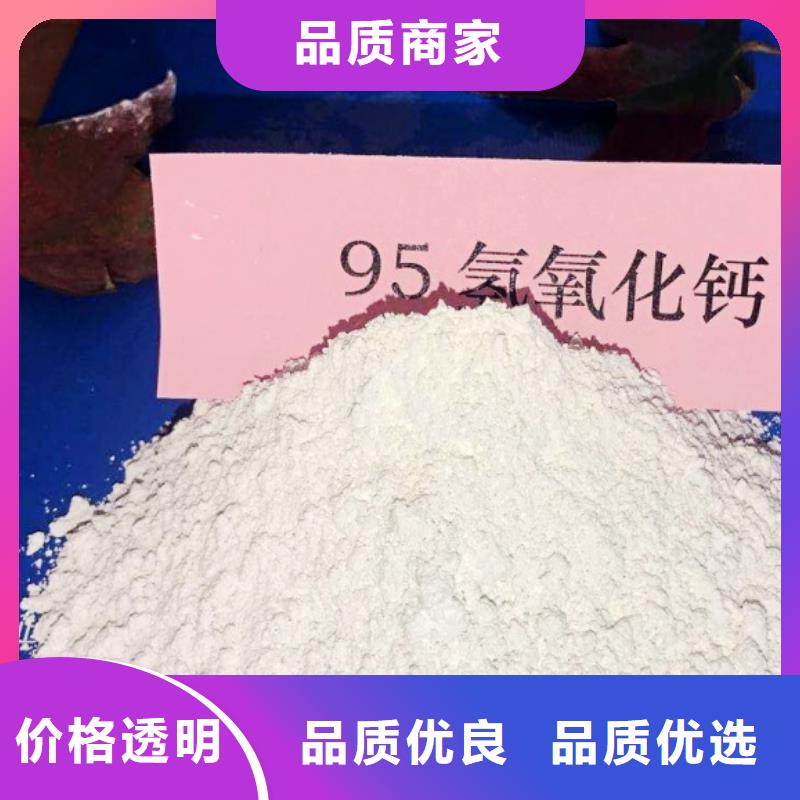【氢氧化钙脱硫剂钙基脱硫剂高质量高信誉】